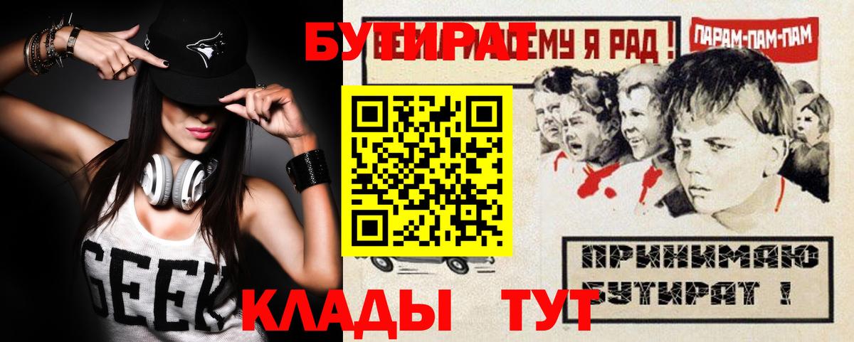 БУТИРАТ жидкий экстази Каменск-Уральский