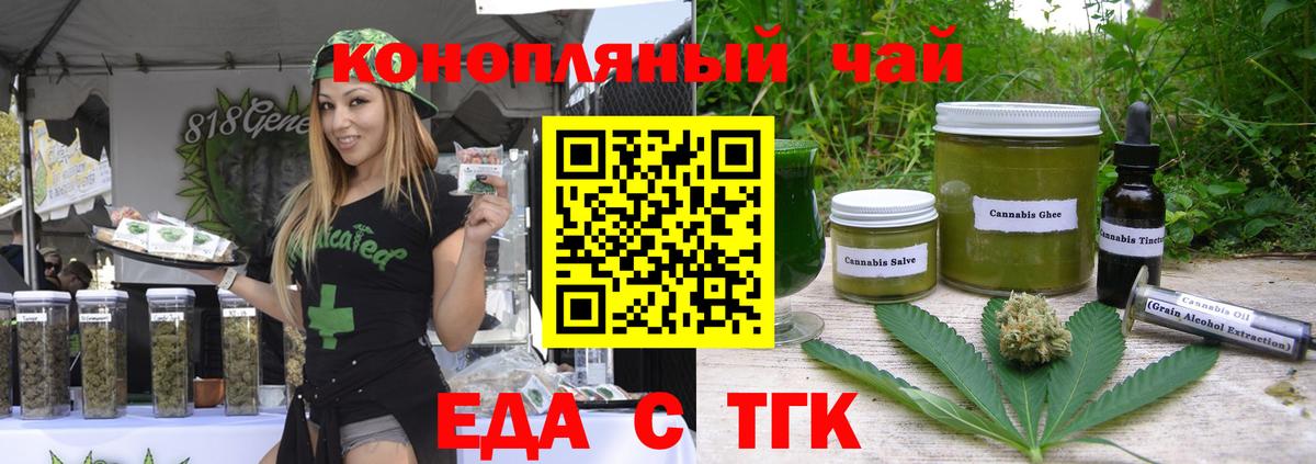 Canna-Cookies марихуана  Вход с VPN  Каменск-Уральский 