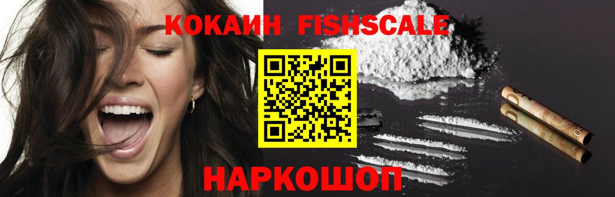 Cocaine Перу  Вход с VPN  Кокаин  Каменск-Уральский 