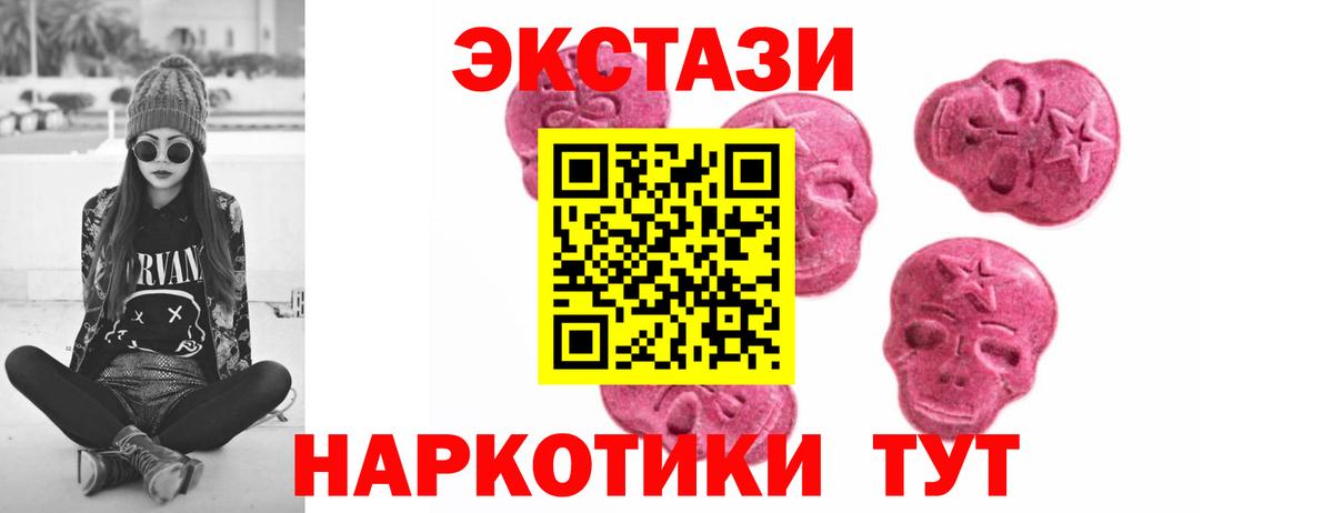 Каменск-Уральский  Экстази VHQ  ЭКСТАЗИ  Вход с VPN 
