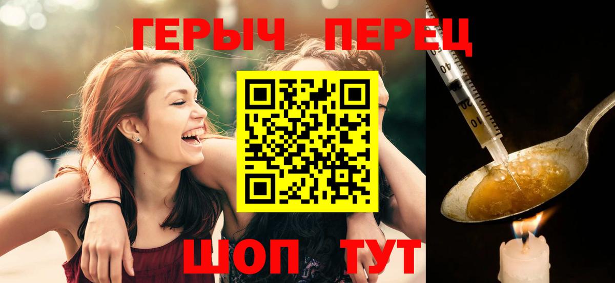 ГЕРОИН герыч  Вход с VPN  Каменск-Уральский 