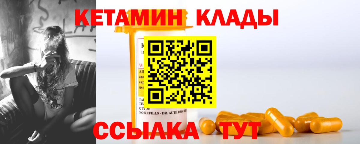 Кетамин VHQ  blacksprut зеркало  Вход с VPN  Каменск-Уральский  КЕТАМИН ketamine 