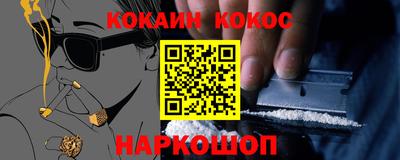кокс Беслан