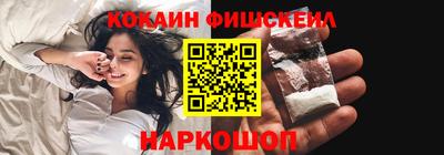 кокс Беслан