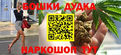 марихуана Бийск