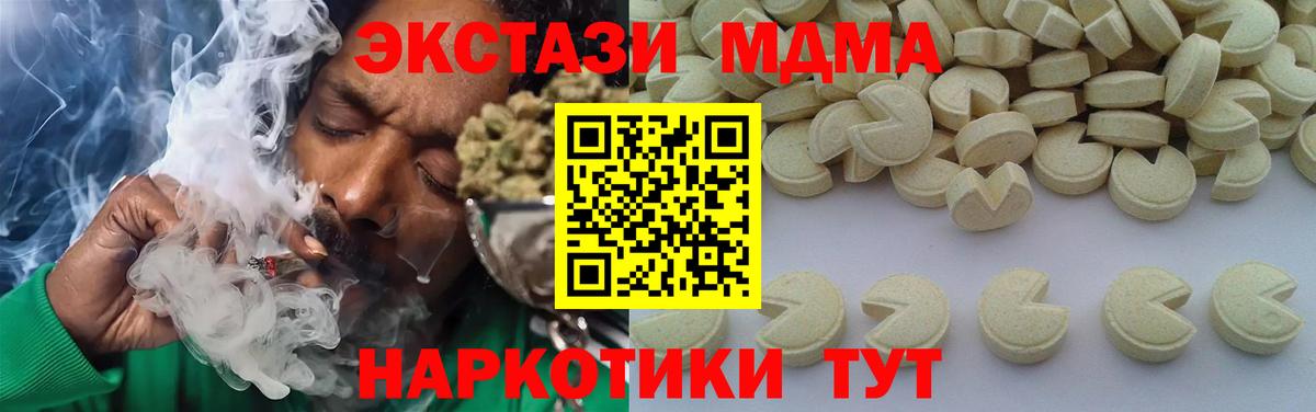 МДМА VHQ  МДМА молли  Вход с VPN  Каменск-Уральский 
