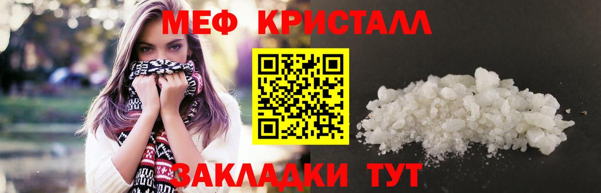Меф мяу мяу  Вход с VPN  Меф  Каменск-Уральский 