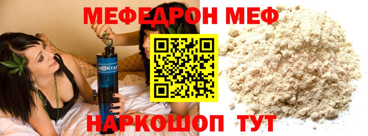Мефедрон  Каменск-Уральский