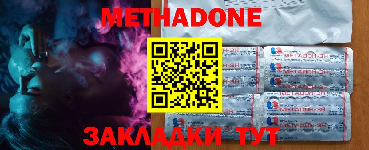 МЕТАДОН methadone  Метадон VHQ  Вход с VPN  Каменск-Уральский 
