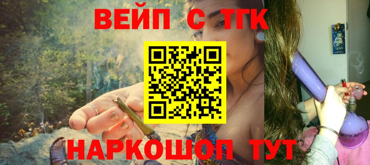 Дистиллят ТГК вейп с тгк Каменск-Уральский